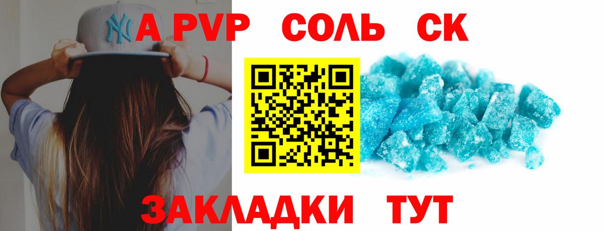Альфа ПВП мука Усолье-Сибирское