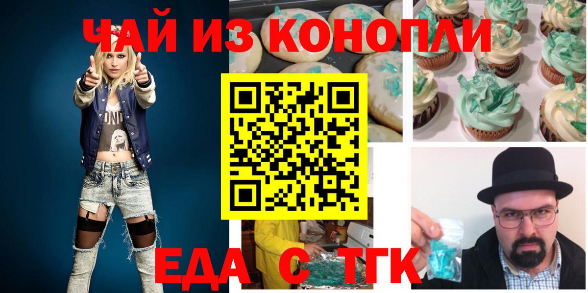Cannafood марихуана Усолье-Сибирское