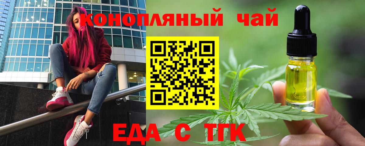 Печенье с ТГК конопля  Вход с VPN  Усолье-Сибирское 