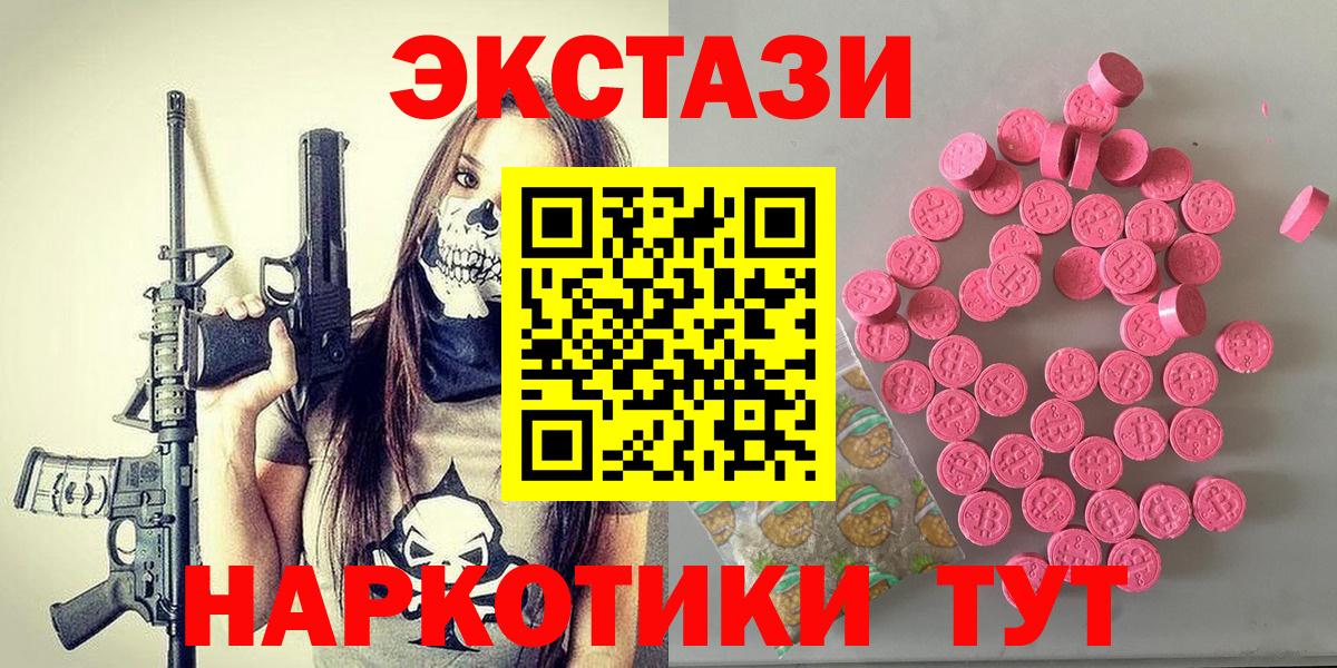Усолье-Сибирское  Экстази диски  Ecstasy MDMA  Вход с VPN 