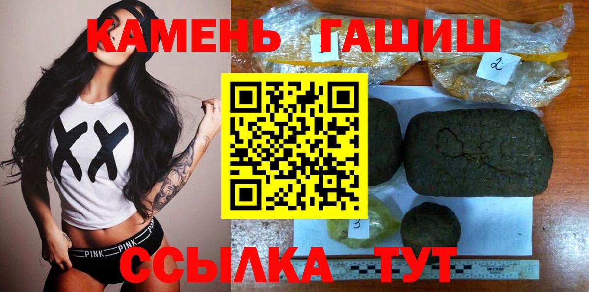 Гашиш гарик Усолье-Сибирское
