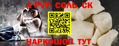 ALPHA PVP Кудымкар