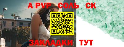 ALPHA PVP Кудымкар