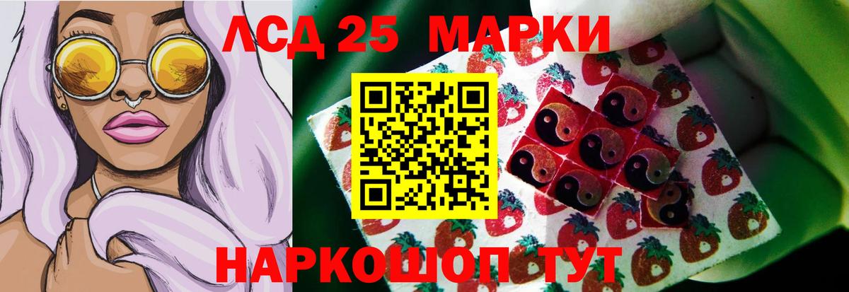 ЛСД экстази  Вход с VPN  Усолье-Сибирское  LSD-25 экстази кислота  ЛСД экстази кислота 