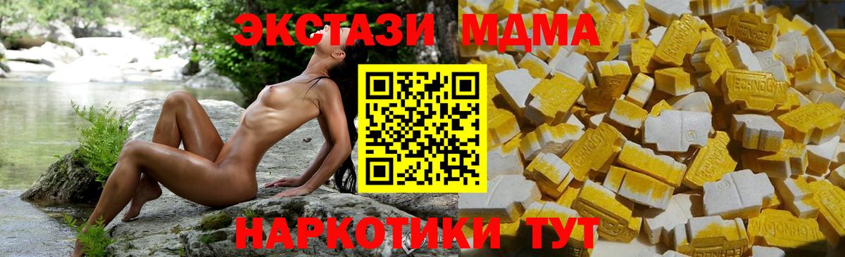 МДМА crystal Усолье-Сибирское
