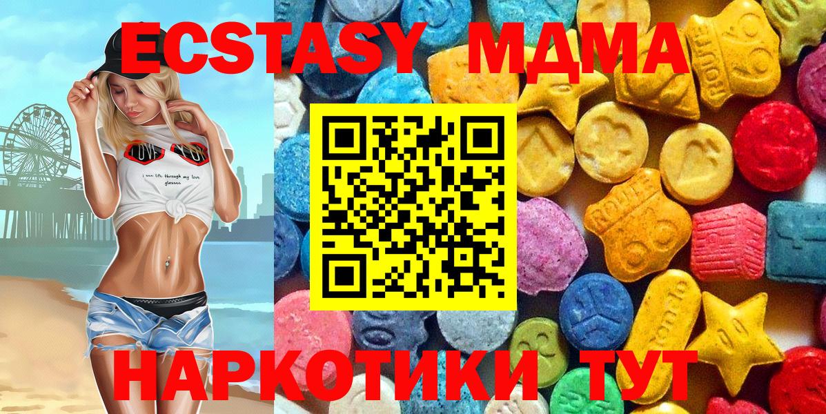 МДМА crystal  Вход с VPN  Усолье-Сибирское 
