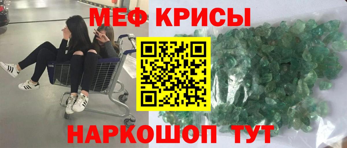 Усолье-Сибирское  МЕФ mephedrone  МЕФ  Меф  Вход с VPN 