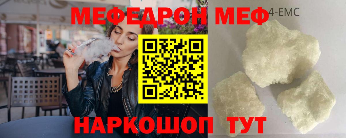 Меф Усолье-Сибирское
