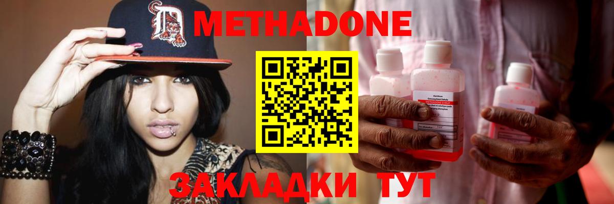 Усолье-Сибирское  Метадон VHQ  Метадон VHQ  Вход с VPN 