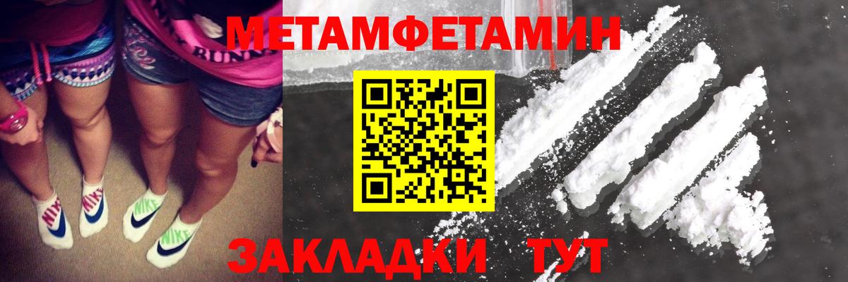 Первитин кристалл  Вход с VPN  Усолье-Сибирское  Первитин кристалл 
