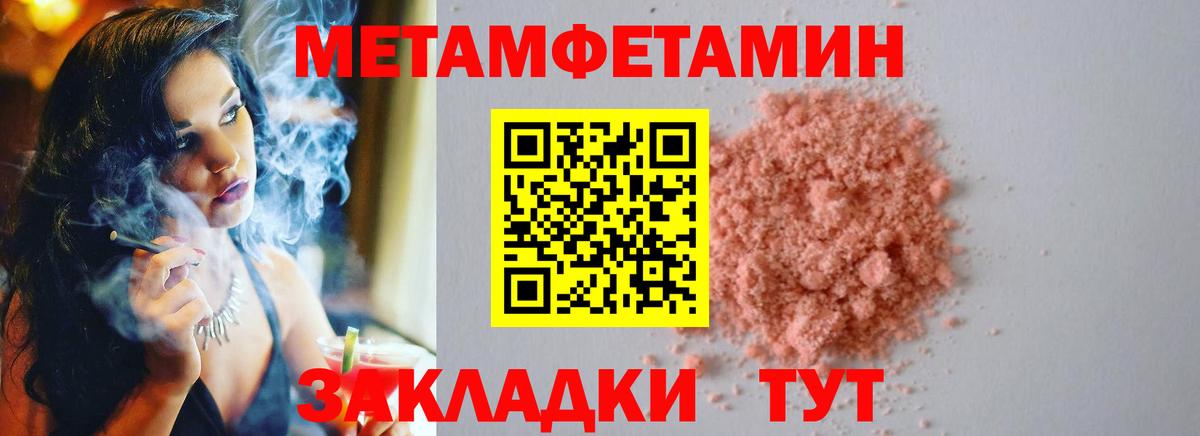 Метамфетамин мет Усолье-Сибирское