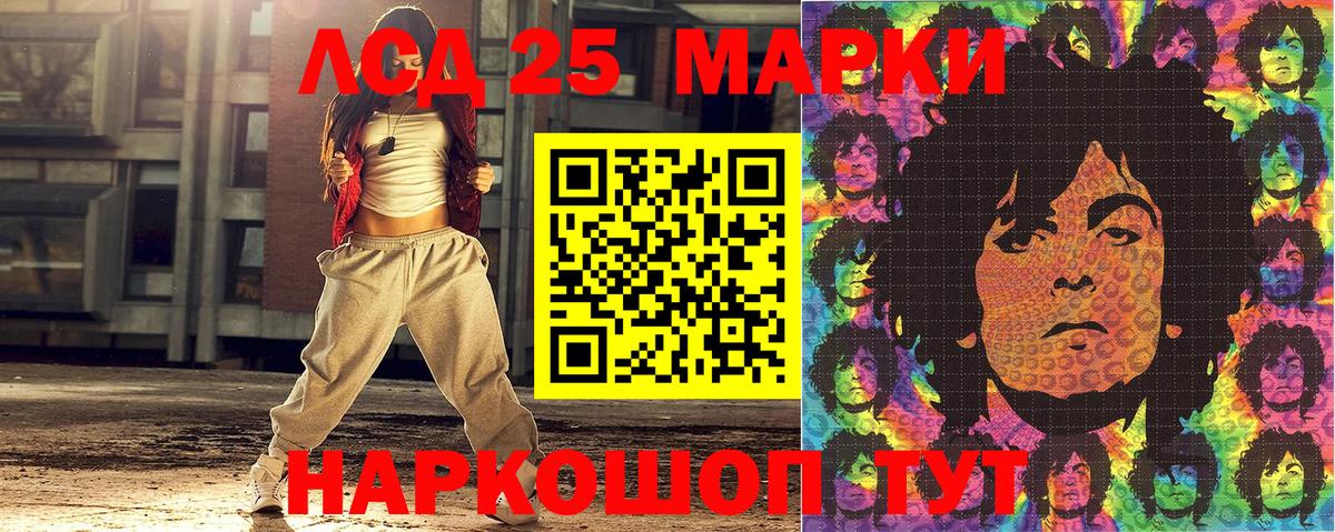 Марки NBOMe 1,8мг Усолье-Сибирское