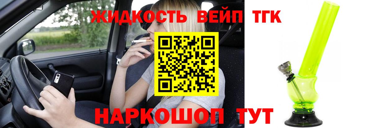 наркотики  Дистиллят ТГК THC oil  Вход с VPN  Усолье-Сибирское  Дистиллят ТГК Wax 